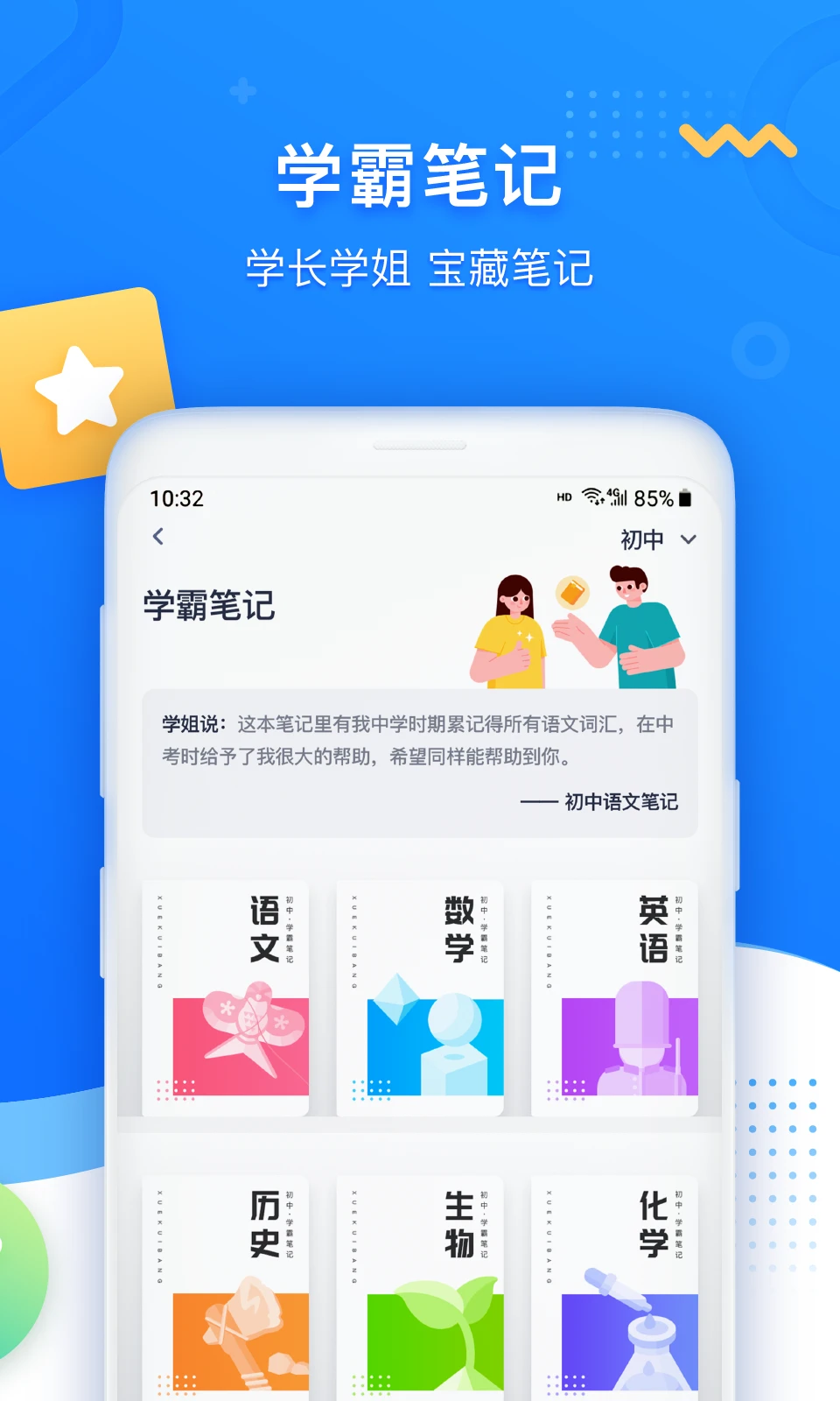 学魁图书截图4