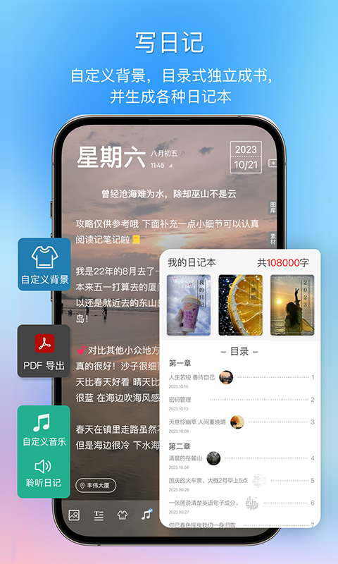 逸记截图2