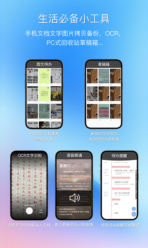 逸记截图3