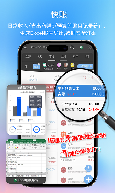 逸记截图4