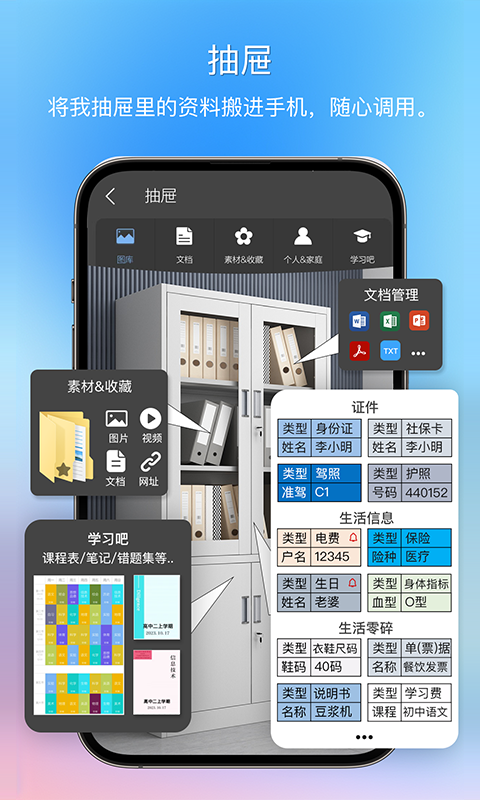 逸记截图5