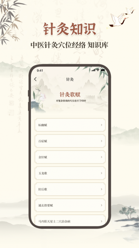 中医古籍宝典截图3