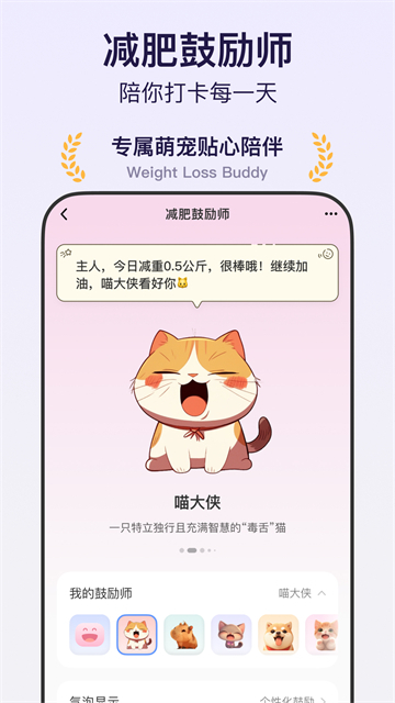 体重小本截图1
