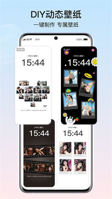 元气小组件截图1