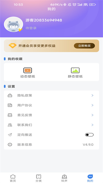 全民免费壁纸截图5