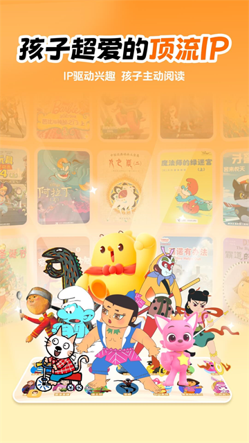 叫叫绘本截图2