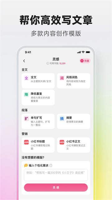 火龙果截图3