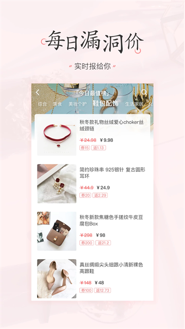 美物清单截图1