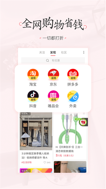 美物清单截图4