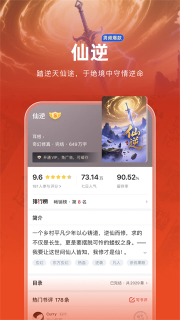 追书神器截图1