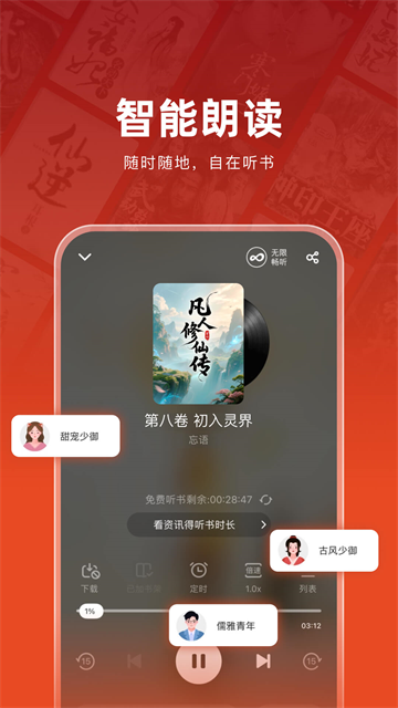 追书神器截图2