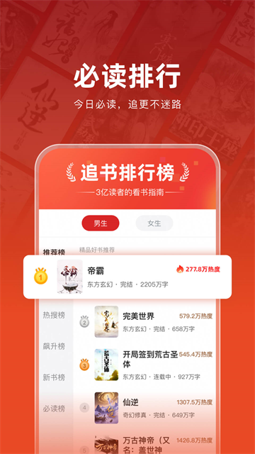 追书神器截图3