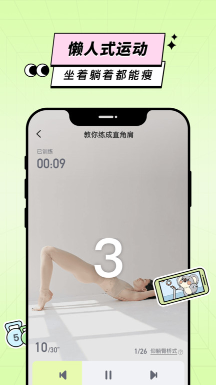 凹凸计划截图2