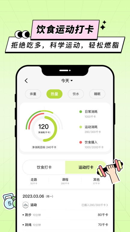 凹凸计划截图3