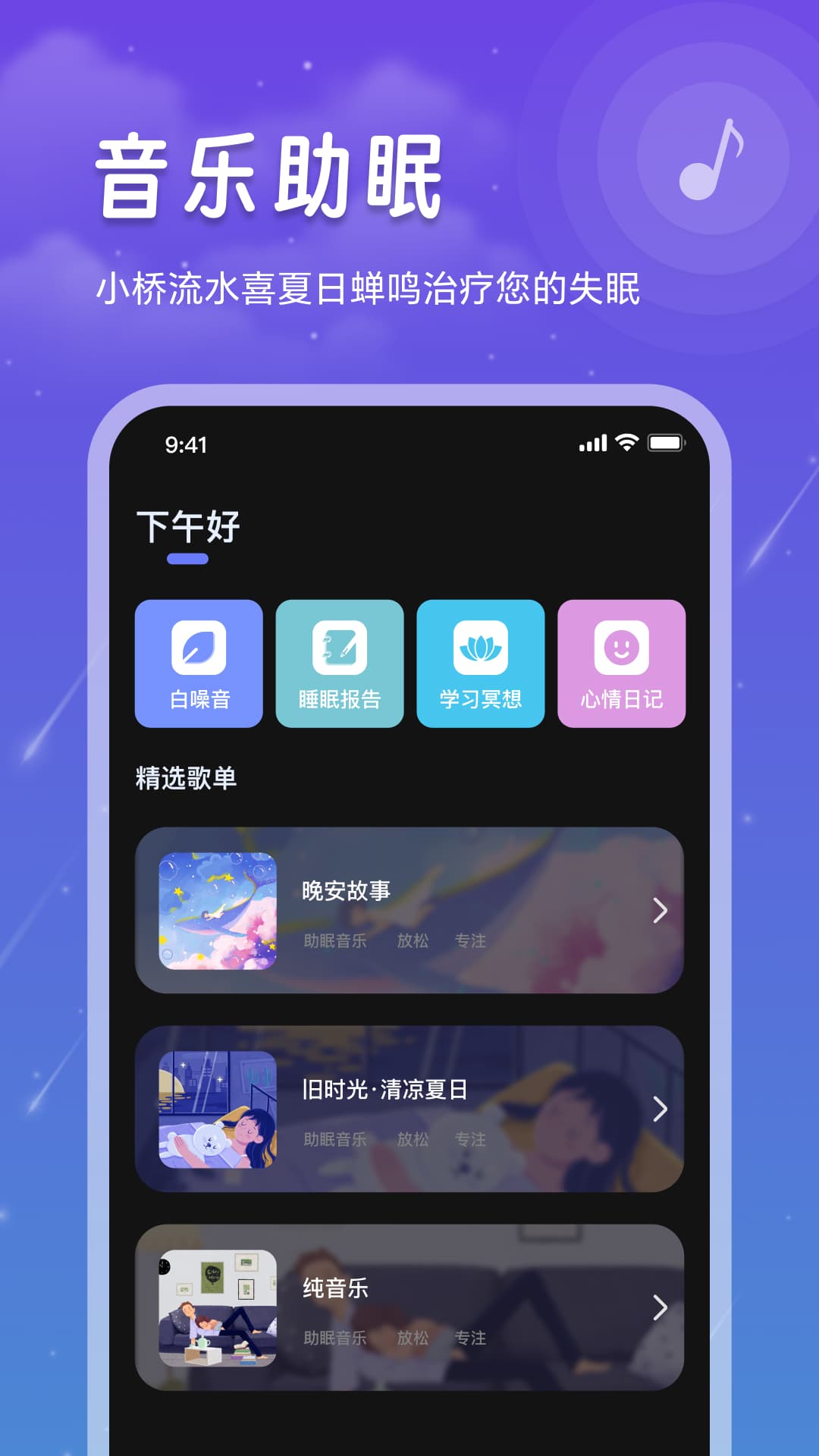 睡眠记录截图3