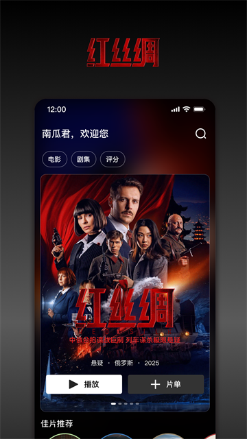 南瓜电影截图1