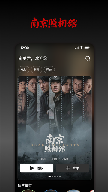 南瓜电影截图2
