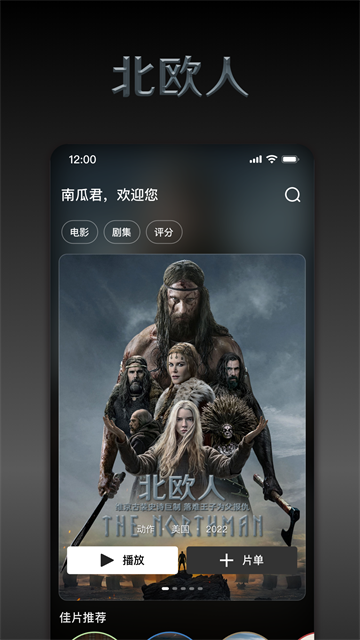 南瓜电影截图5