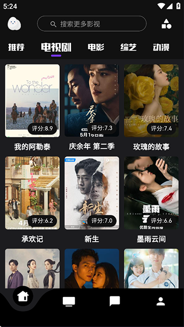 蛋播星球截图2