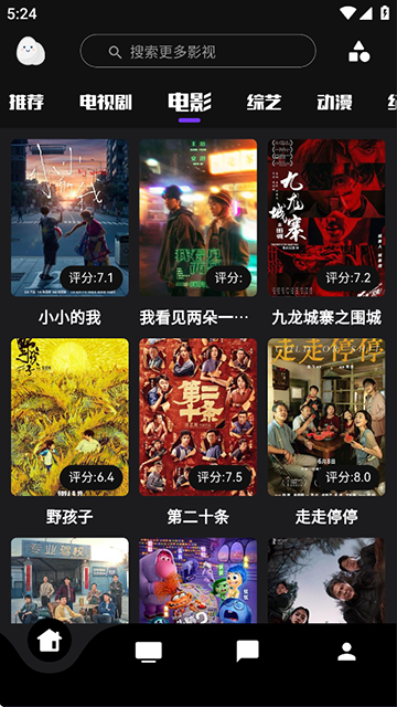 蛋播星球截图4