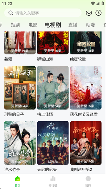 麦田影院截图4