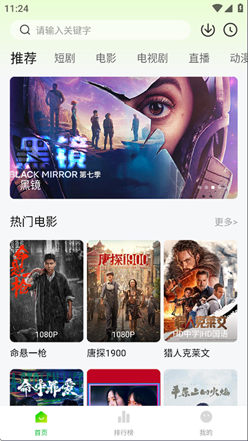 麦田影院截图5