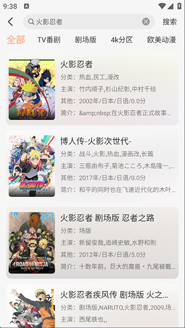 番薯动漫截图1