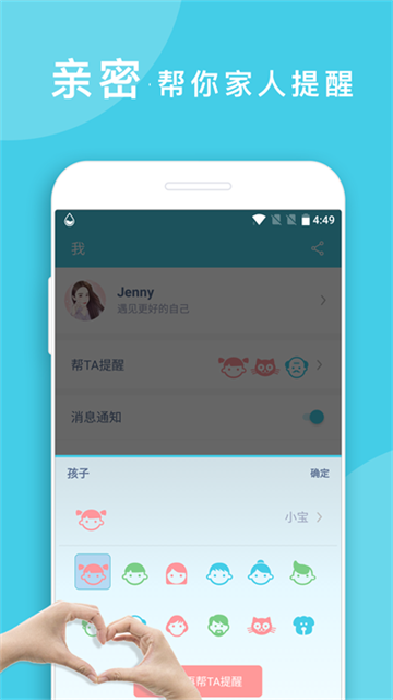 喝水提醒截图3