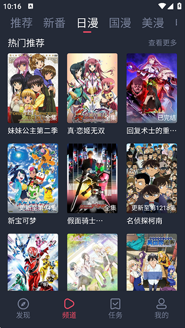 当鸟动漫截图1