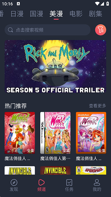 当鸟动漫截图5