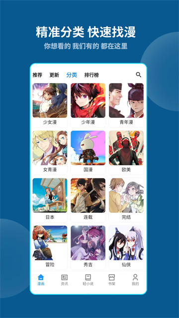 再漫画截图2