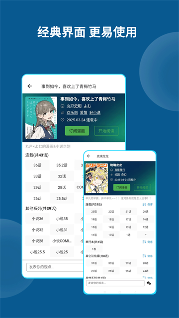 再漫画截图3