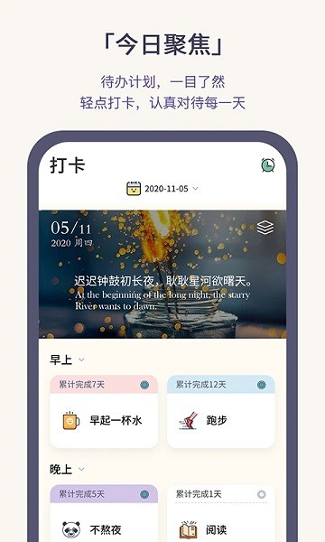 小打卡截图1