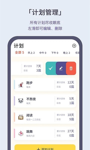 小打卡截图2