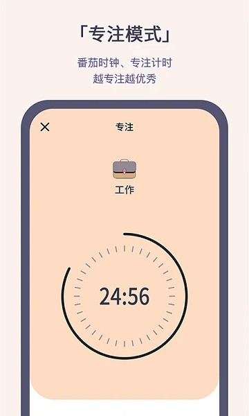 小打卡截图3
