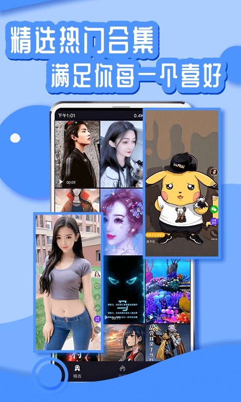 丫丫动态壁纸截图2