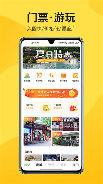 中景在线截图2
