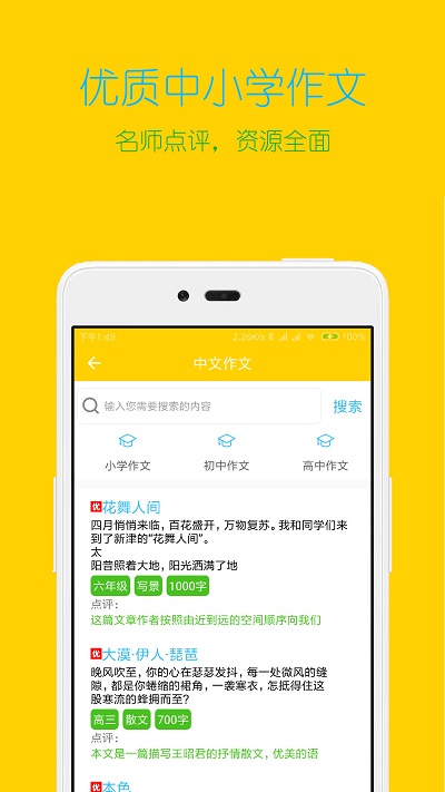 专心学习截图4