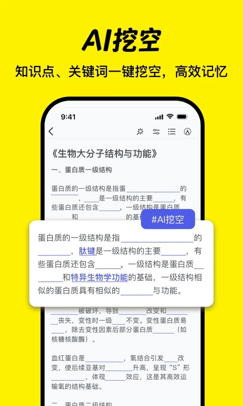 AI背书匠截图1