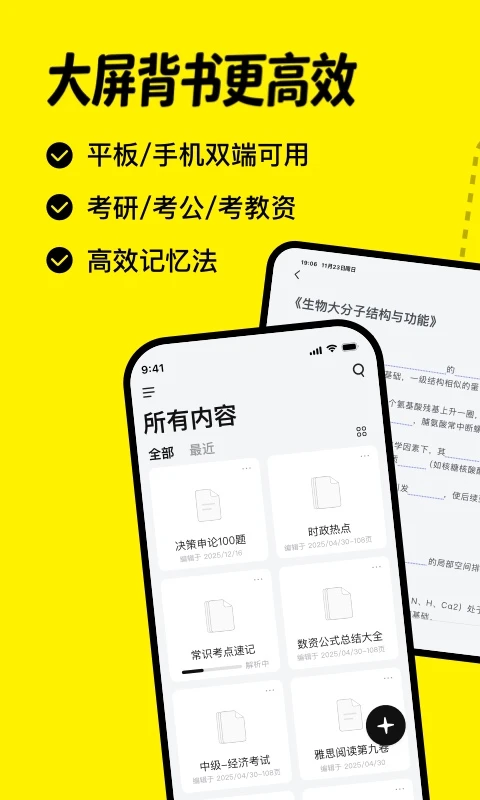 AI背书匠截图2