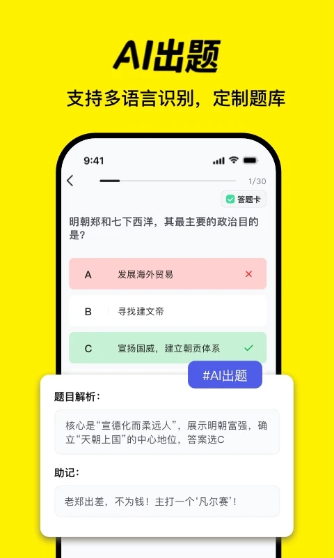 AI背书匠截图4