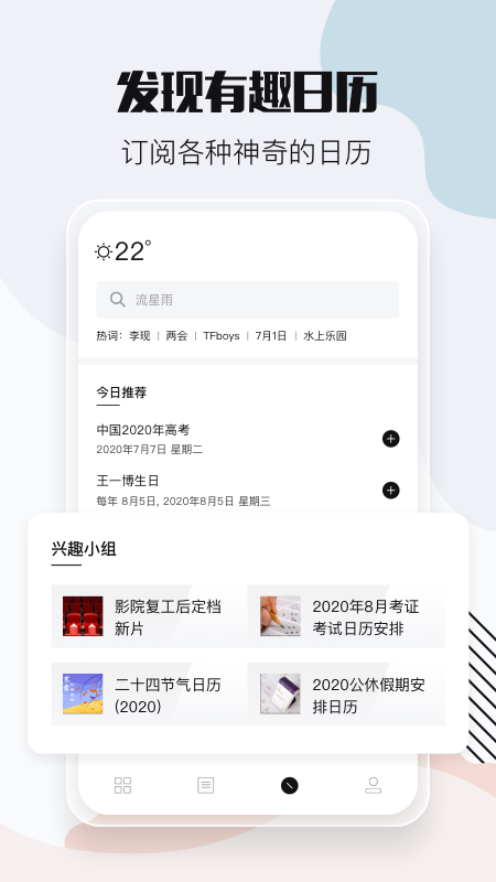 小时光截图1
