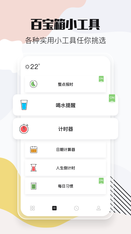 小时光截图2