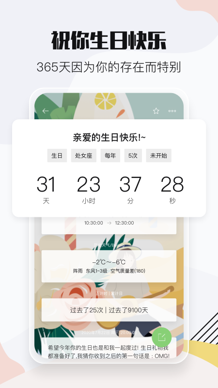 小时光截图4