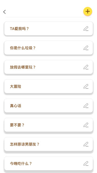 小决定喵截图3