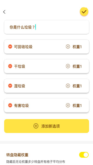 小决定喵截图4