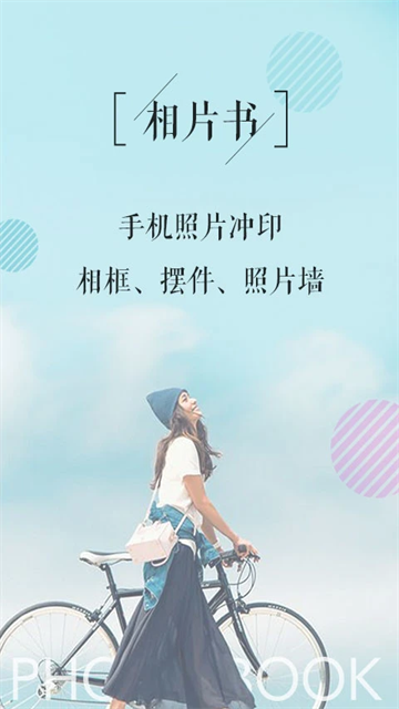 相片书截图4