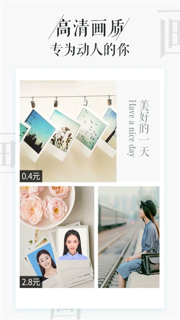 相片书截图5