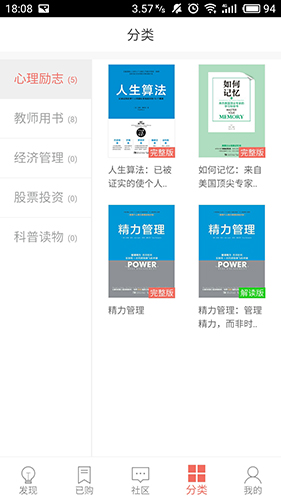 精品阅读截图1