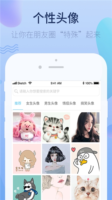 萌心壁纸截图2